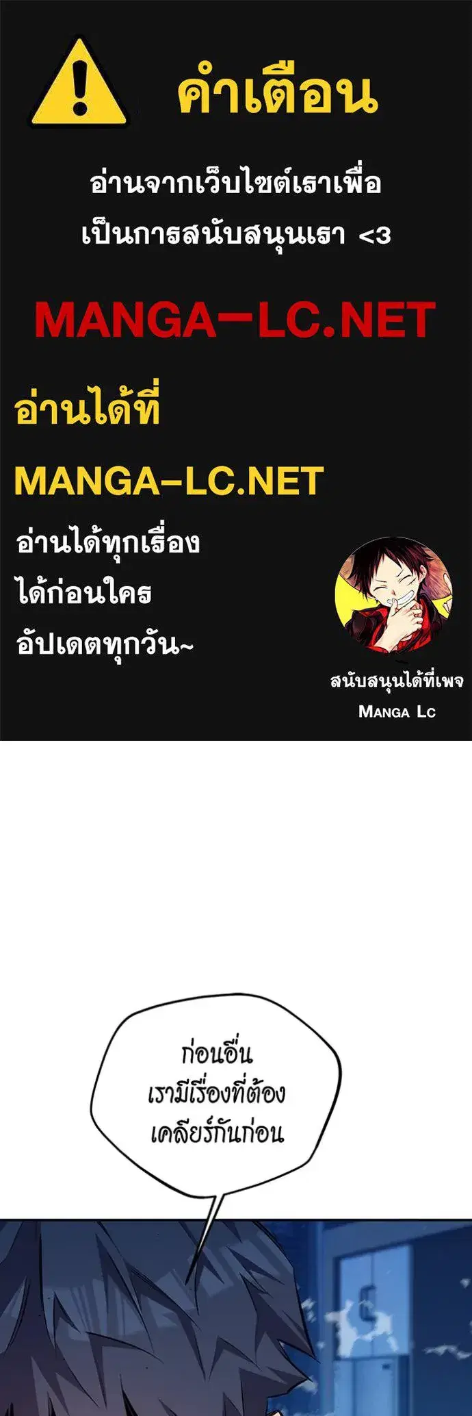 Auto Hunting With My Clones ตอนที่ 115 หน้า 1