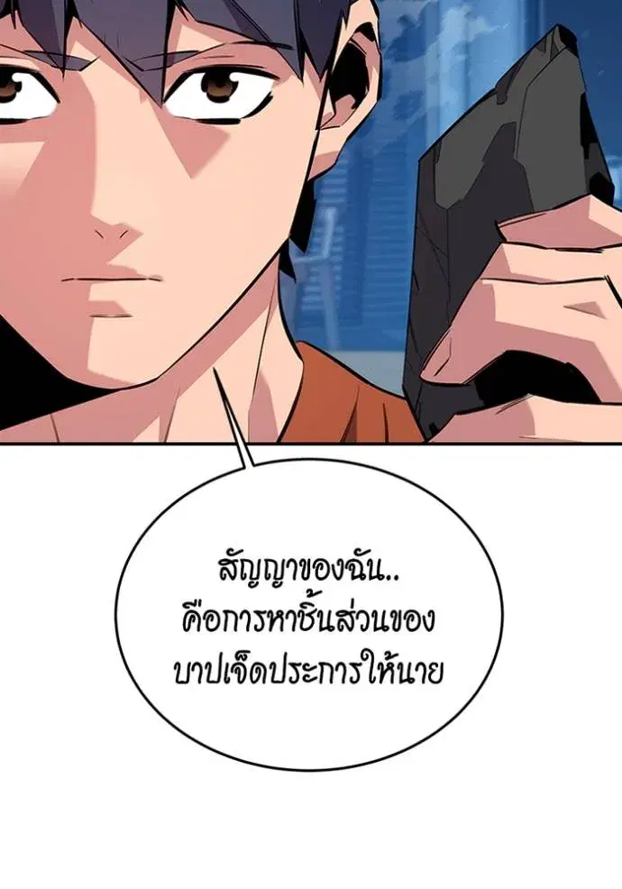 Auto Hunting With My Clones ตอนที่ 115 หน้า 2