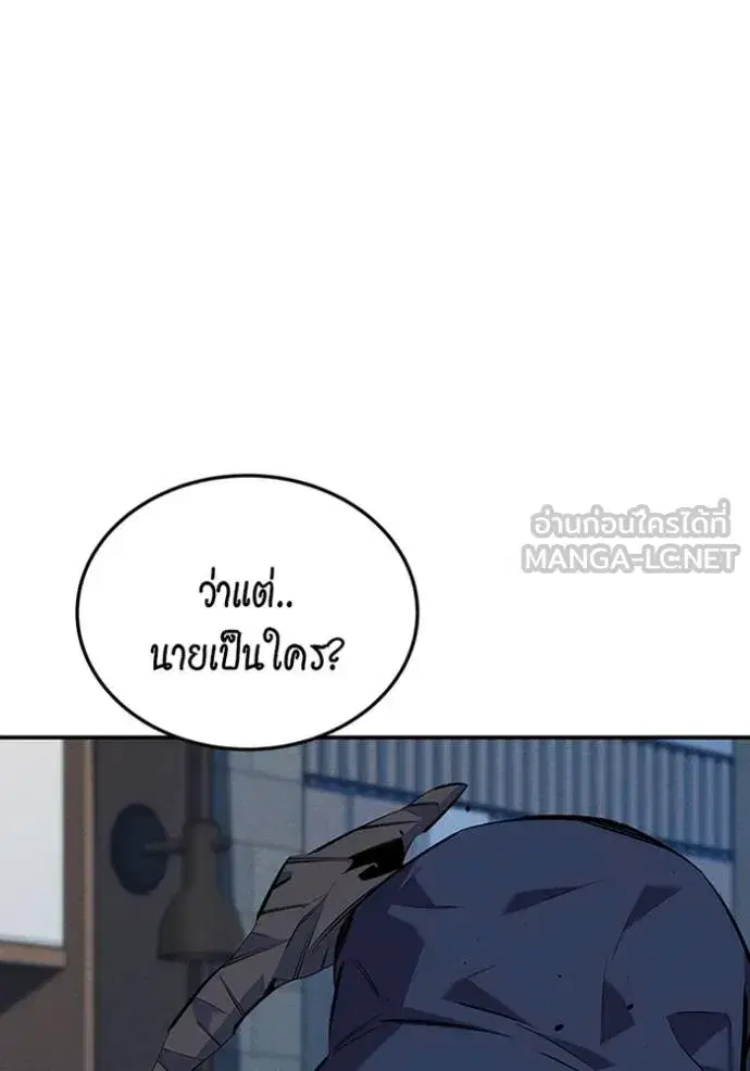 Auto Hunting With My Clones ตอนที่ 115 หน้า 3