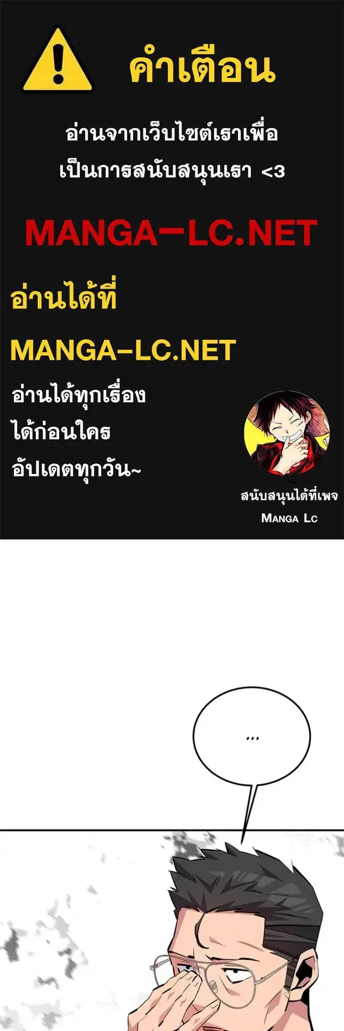 Auto Hunting With My Clones ตอนที่ 117 หน้า 1