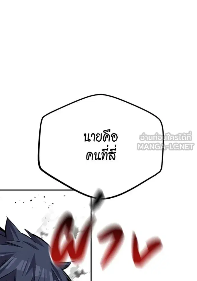 Auto Hunting With My Clones ตอนที่ 117 หน้า 3