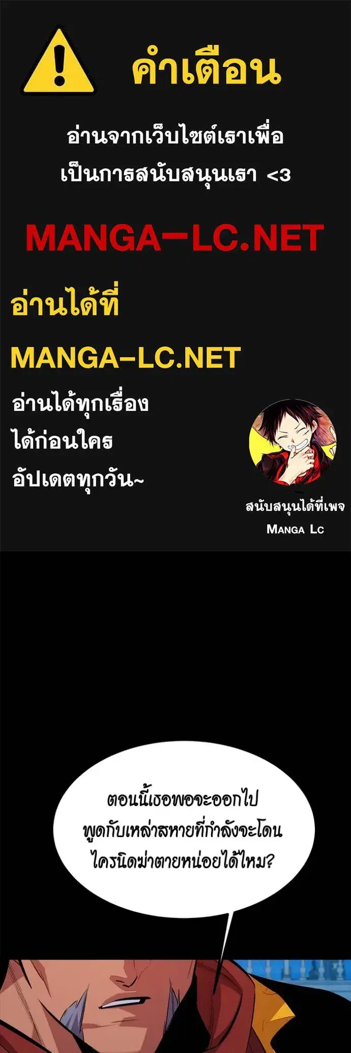 Auto Hunting With My Clones ตอนที่ 119 หน้า 1