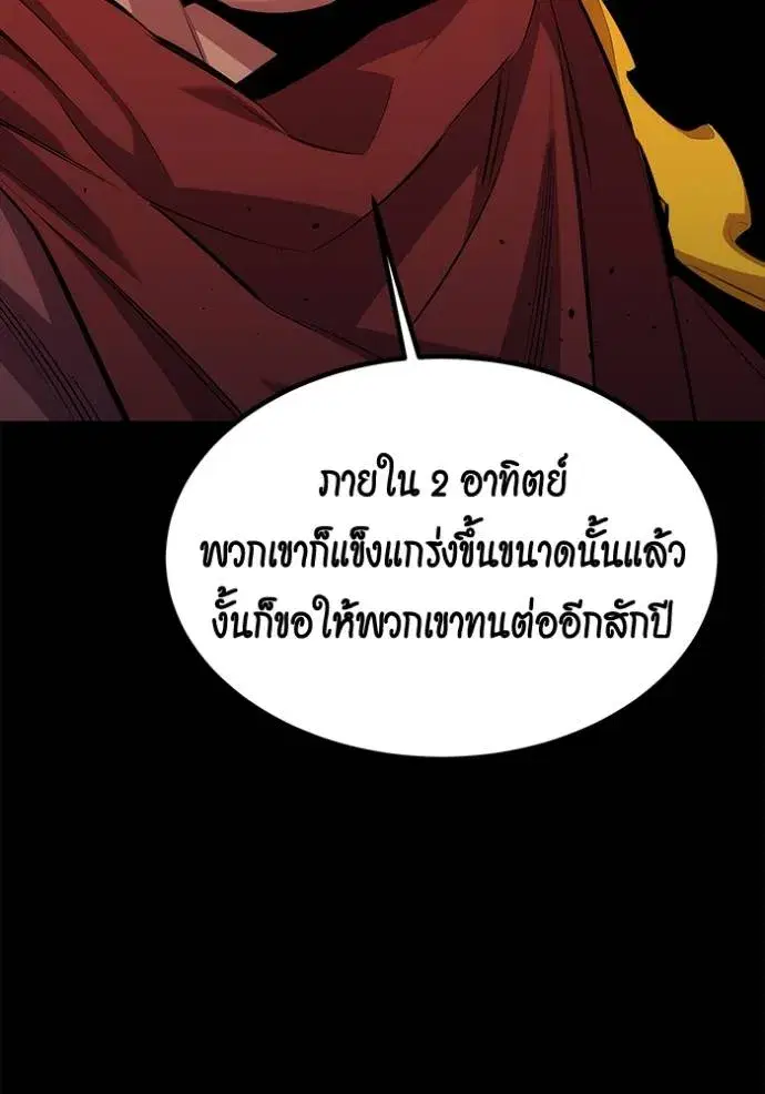 Auto Hunting With My Clones ตอนที่ 119 หน้า 2