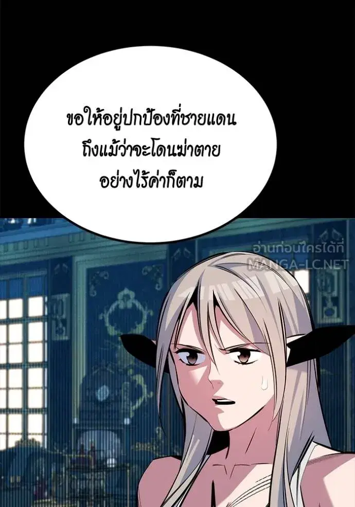 Auto Hunting With My Clones ตอนที่ 119 หน้า 3