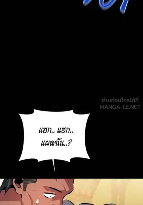 Auto Hunting With My Clones ตอนที่ 120 หน้า 3