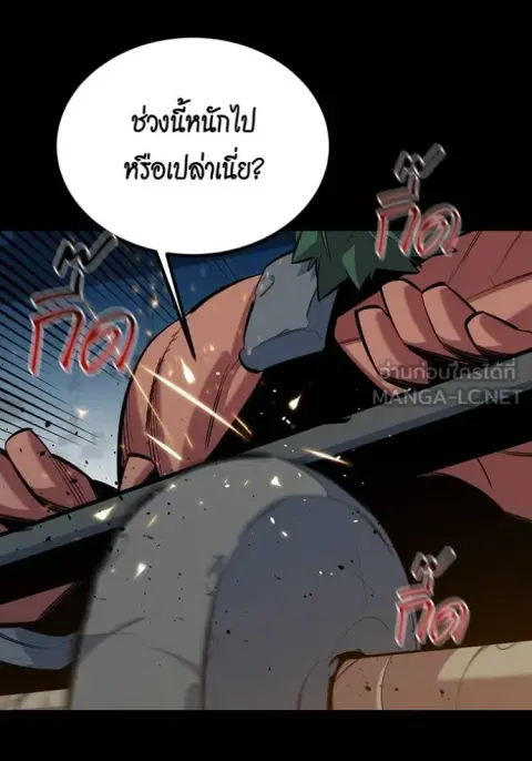 Auto Hunting With My Clones ตอนที่ 122 หน้า 3