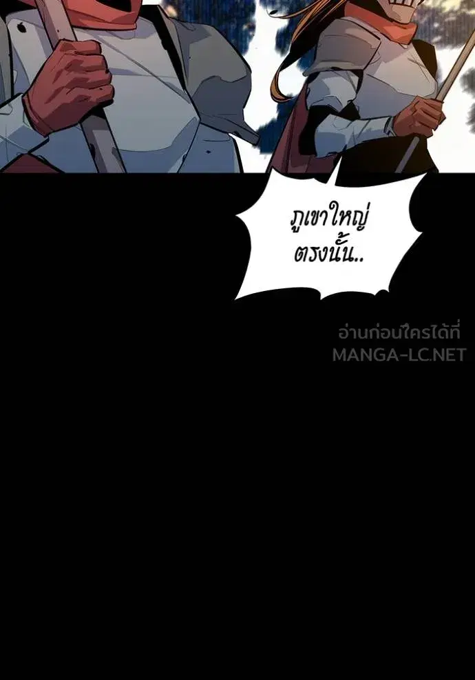 Auto Hunting With My Clones ตอนที่ 124 หน้า 2