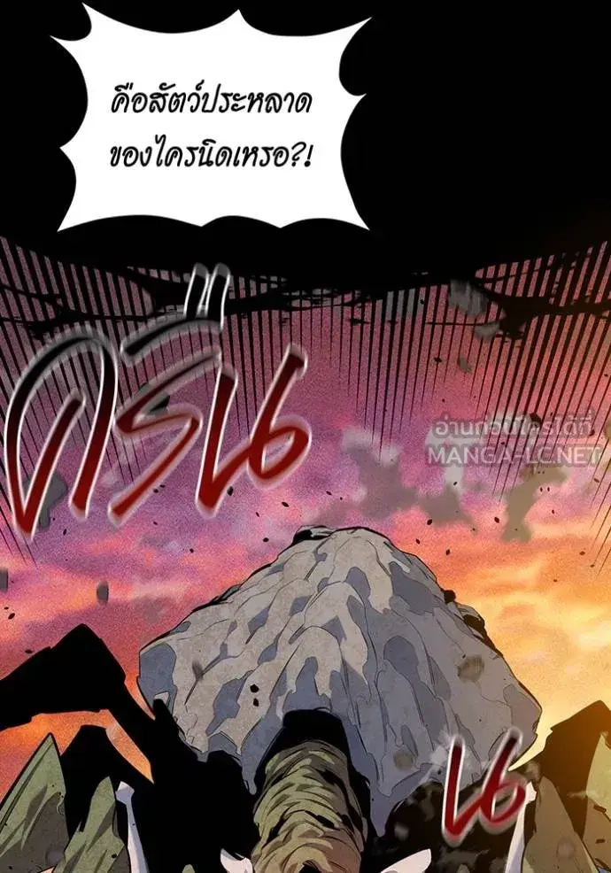 Auto Hunting With My Clones ตอนที่ 124 หน้า 3