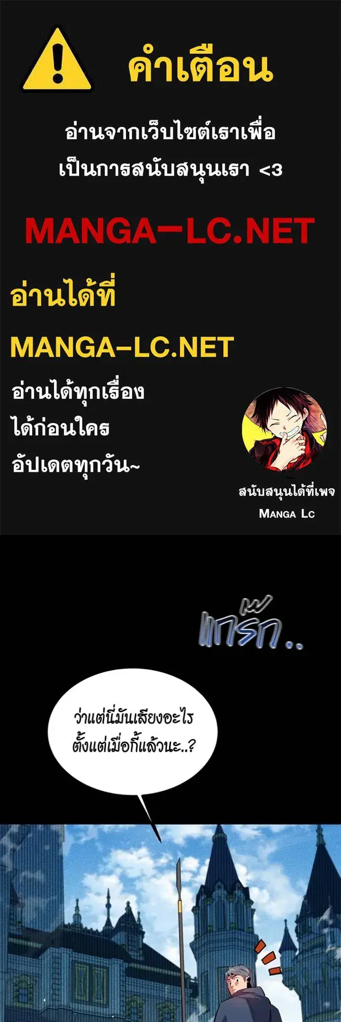Auto Hunting With My Clones ตอนที่ 125 หน้า 1