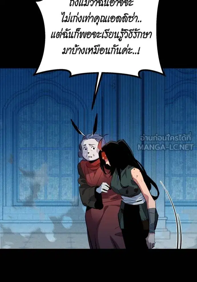 Auto Hunting With My Clones ตอนที่ 126 หน้า 2