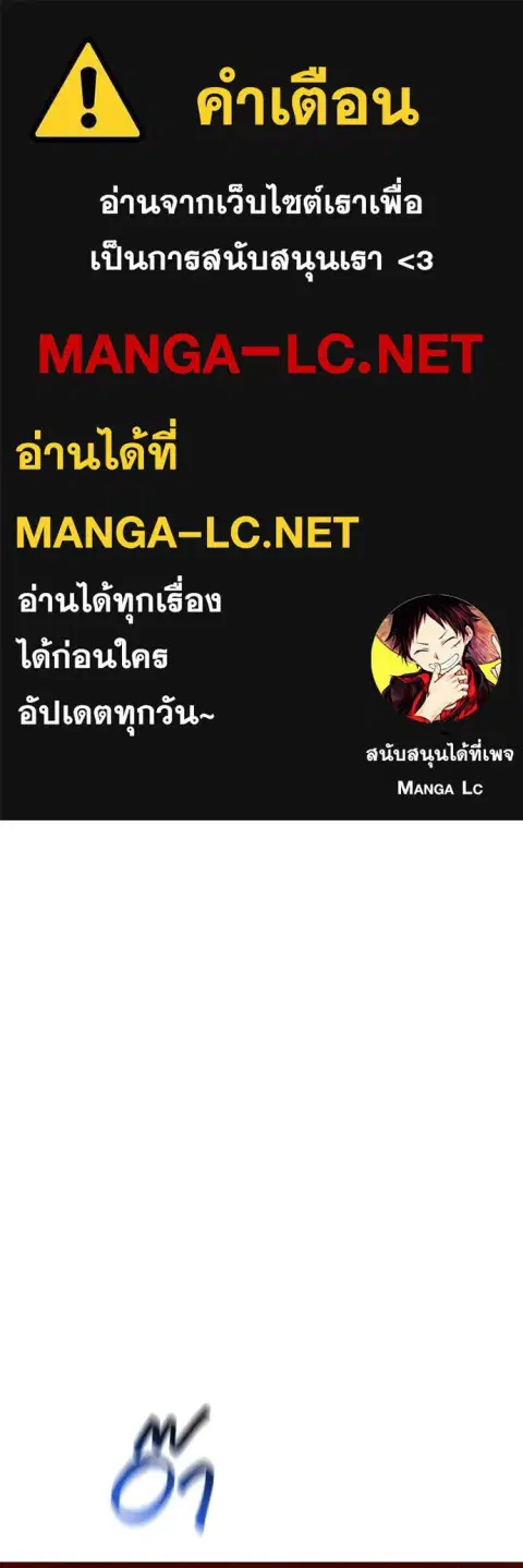 Auto Hunting With My Clones ตอนที่ 127 หน้า 1