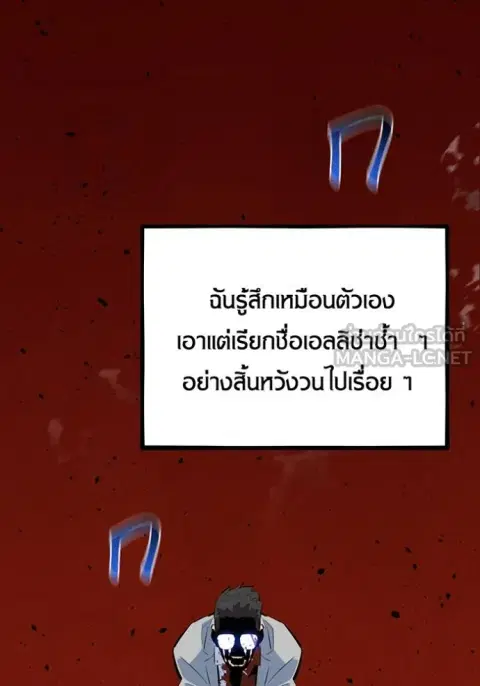 Auto Hunting With My Clones ตอนที่ 127 หน้า 2