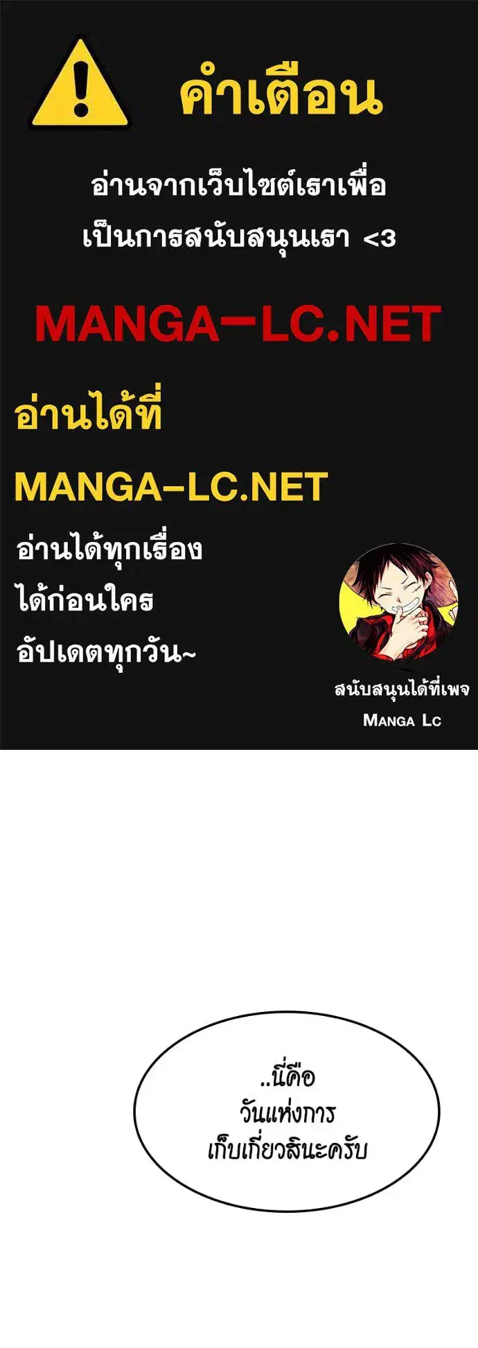 Auto Hunting With My Clones ตอนที่ 128 หน้า 1