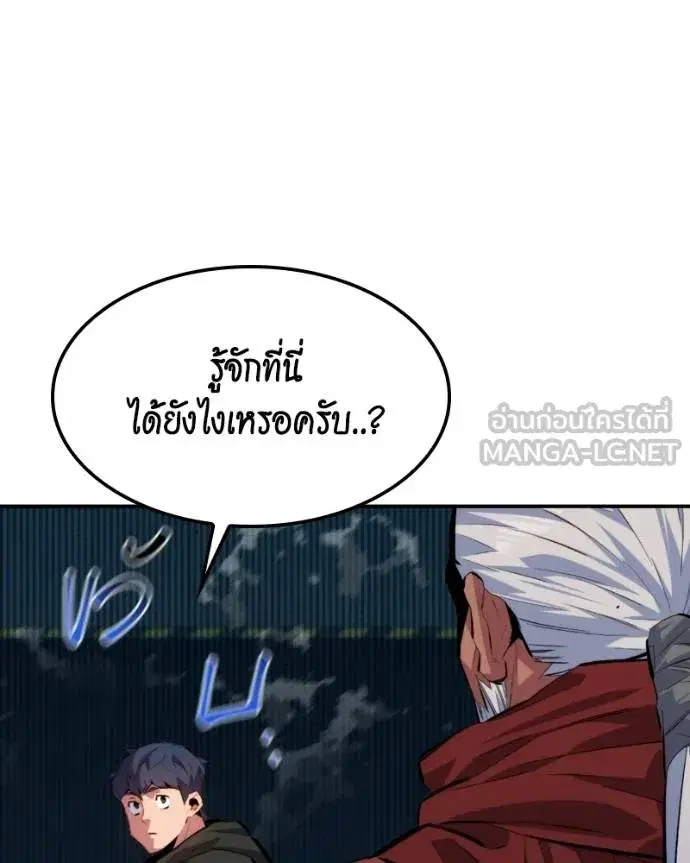 Auto Hunting With My Clones ตอนที่ 128 หน้า 2