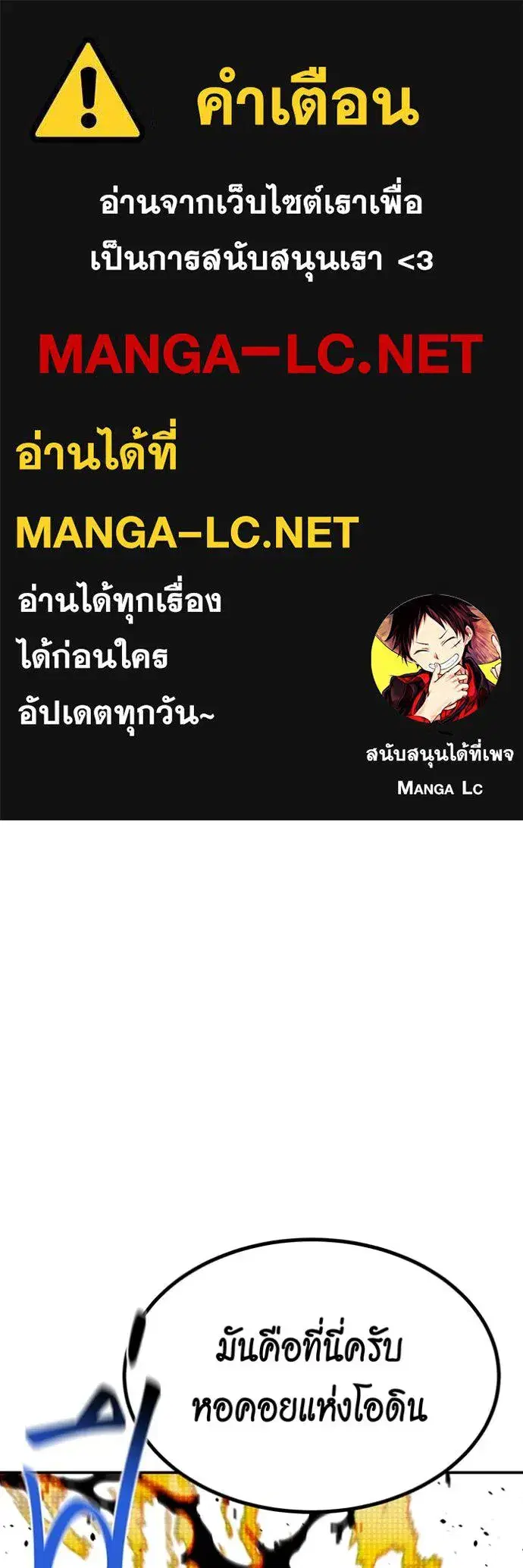 Auto Hunting With My Clones ตอนที่ 129 หน้า 1