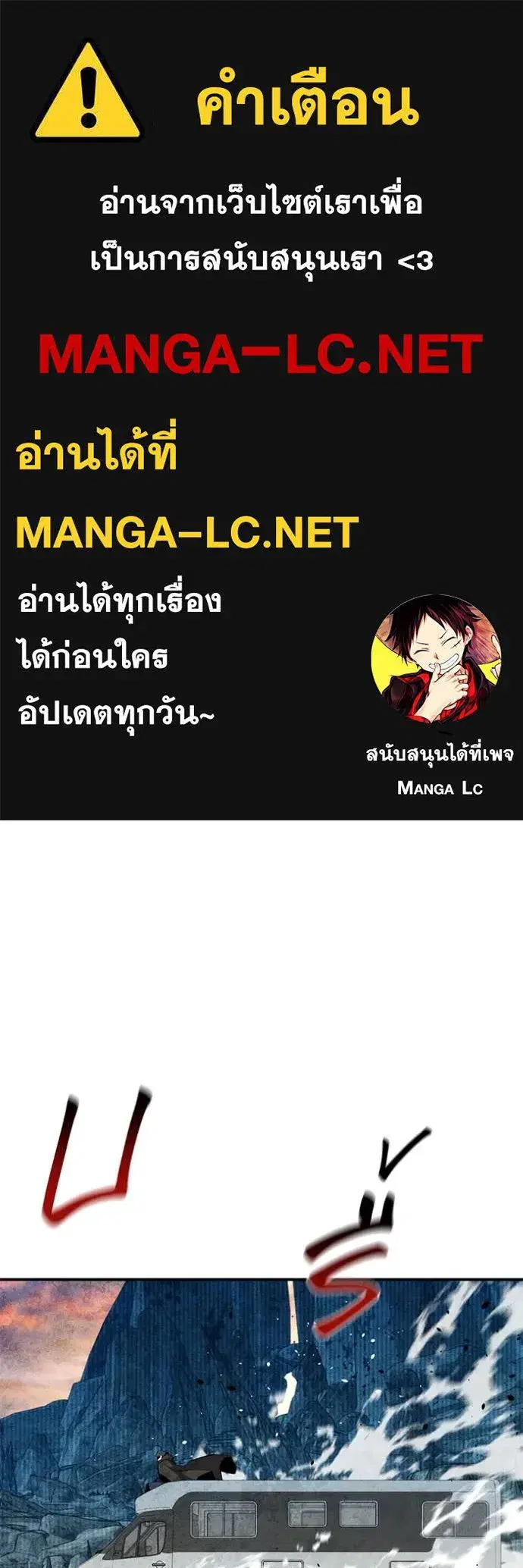 Auto Hunting With My Clones ตอนที่ 130 หน้า 1