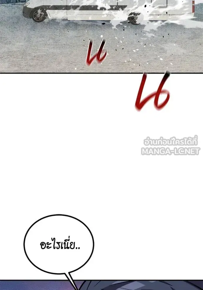 Auto Hunting With My Clones ตอนที่ 130 หน้า 2