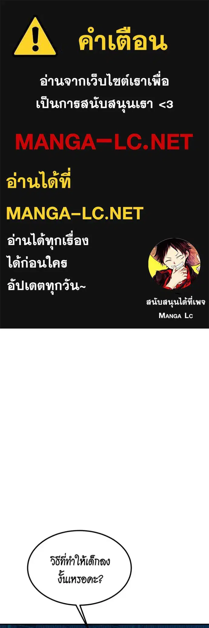 Auto Hunting With My Clones ตอนที่ 131 หน้า 1