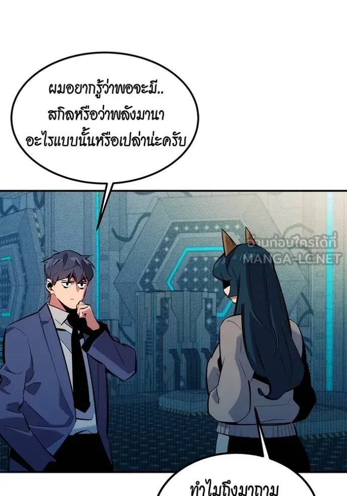 Auto Hunting With My Clones ตอนที่ 131 หน้า 3