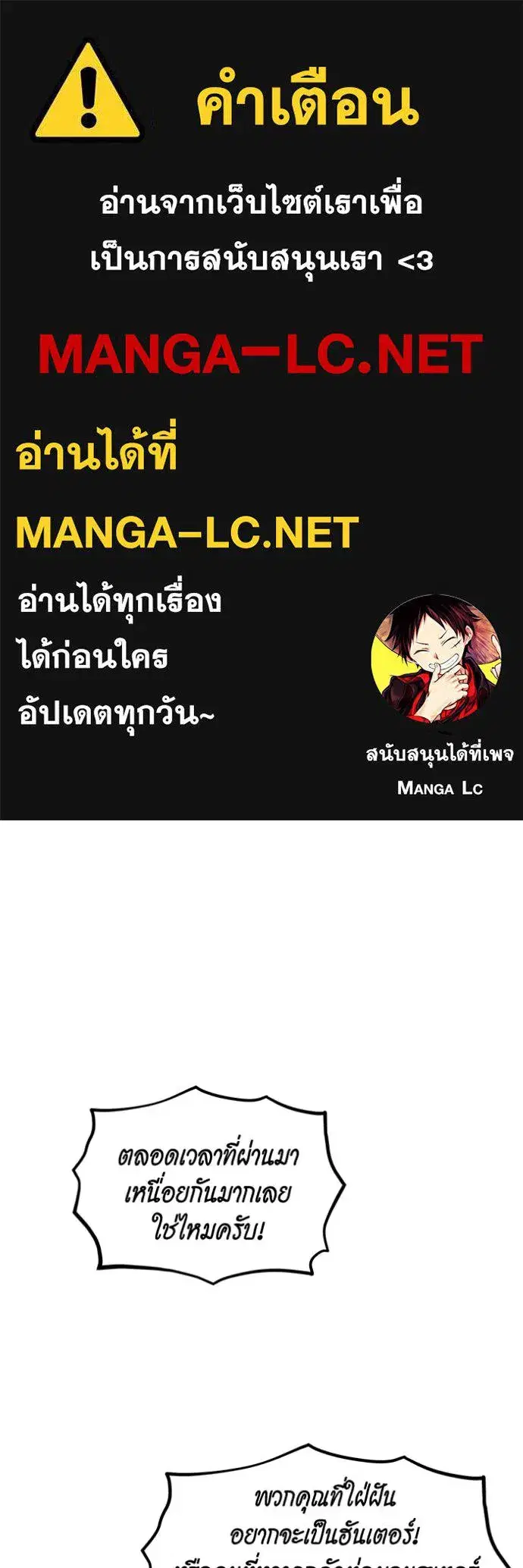 Auto Hunting With My Clones ตอนที่ 132 หน้า 1