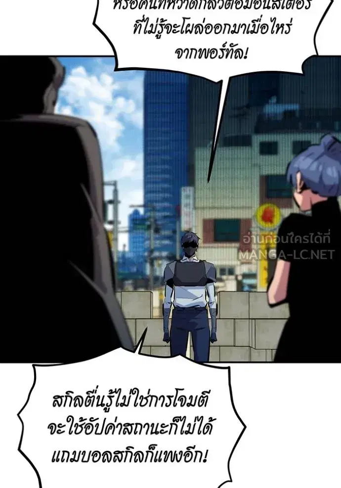 Auto Hunting With My Clones ตอนที่ 132 หน้า 2