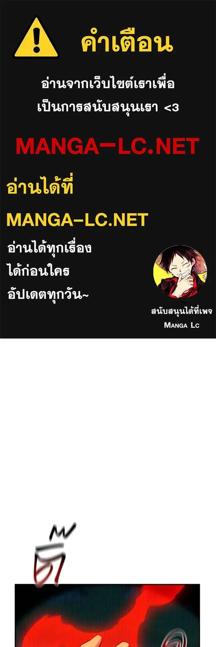 Auto Hunting With My Clones ตอนที่ 133 หน้า 1