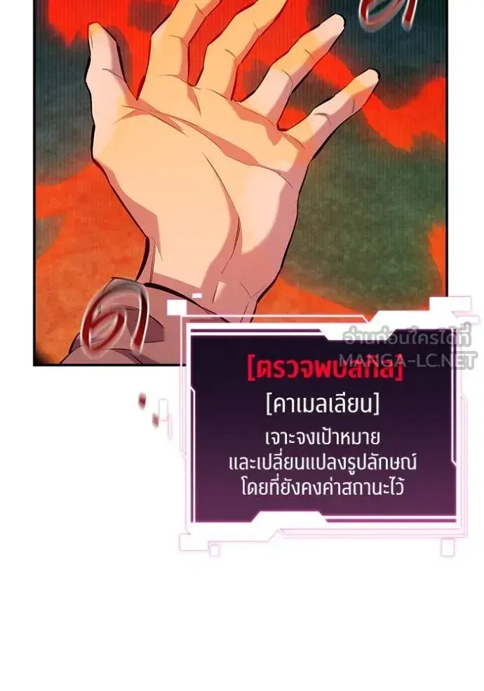 Auto Hunting With My Clones ตอนที่ 133 หน้า 2