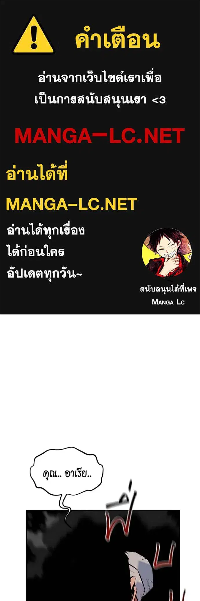 Auto Hunting With My Clones ตอนที่ 134 หน้า 1