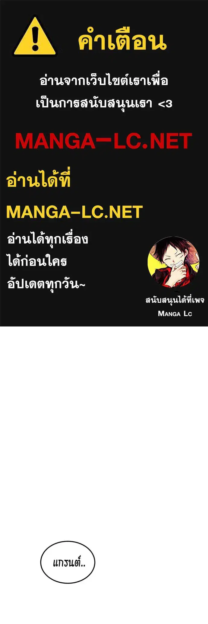 Auto Hunting With My Clones ตอนที่ 135 หน้า 1
