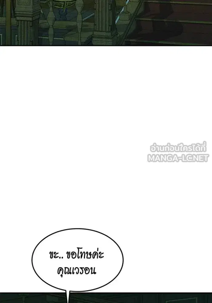 Auto Hunting With My Clones ตอนที่ 135 หน้า 3