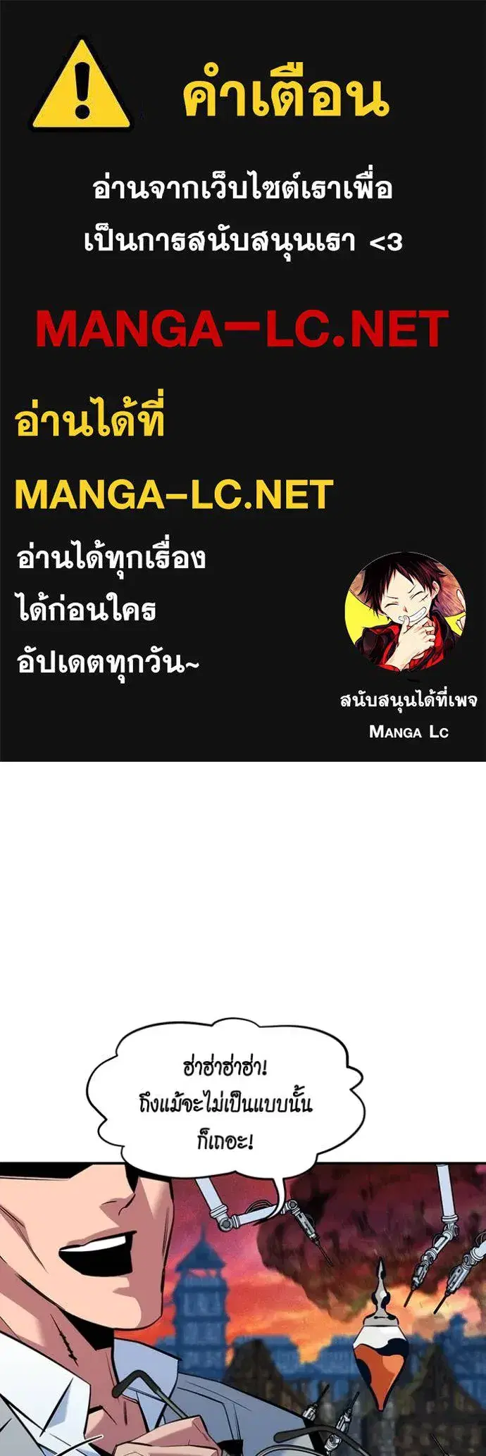 Auto Hunting With My Clones ตอนที่ 136 หน้า 1