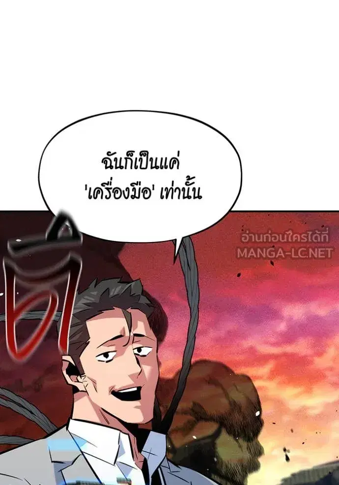 Auto Hunting With My Clones ตอนที่ 136 หน้า 3