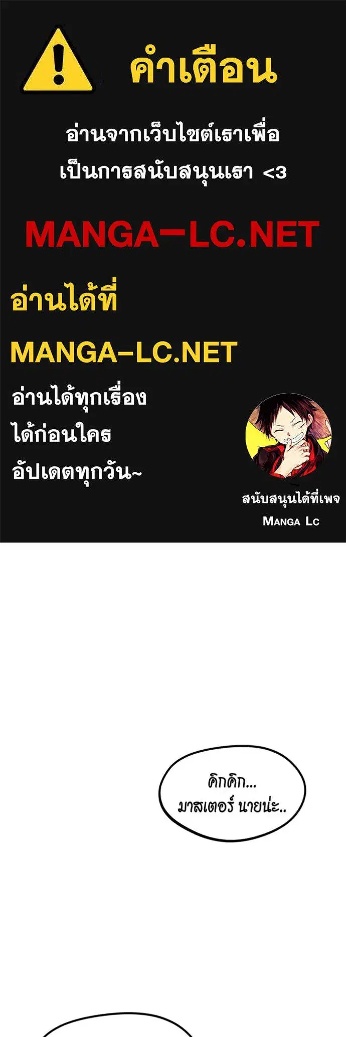 Auto Hunting With My Clones ตอนที่ 137 หน้า 1