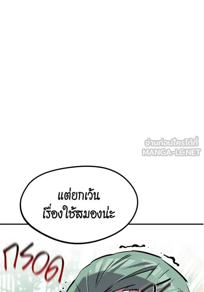 Auto Hunting With My Clones ตอนที่ 137 หน้า 3