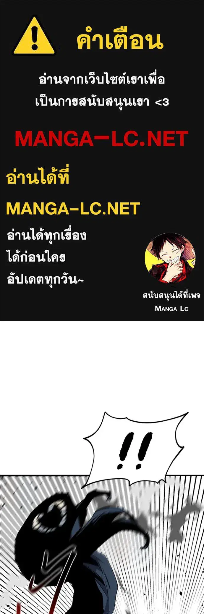 Auto Hunting With My Clones ตอนที่ 138 หน้า 1