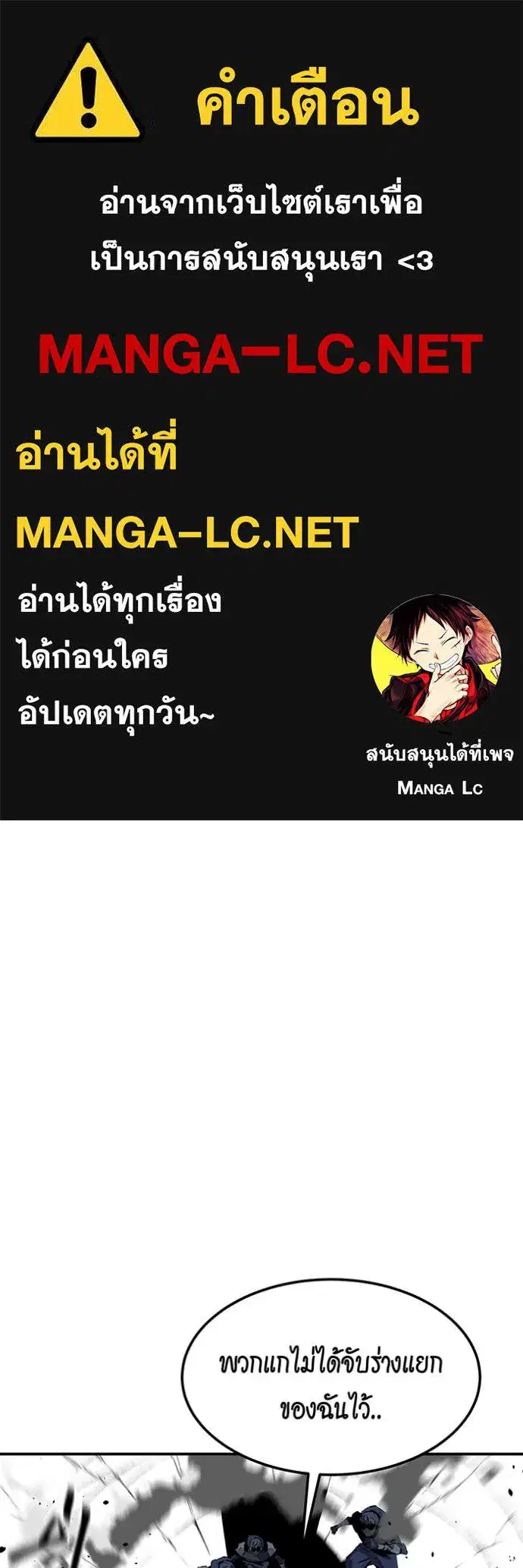 Auto Hunting With My Clones ตอนที่ 139 หน้า 1