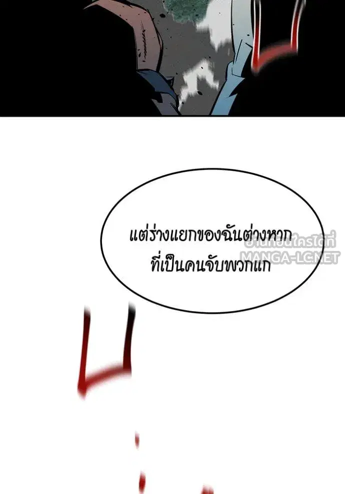 Auto Hunting With My Clones ตอนที่ 139 หน้า 3