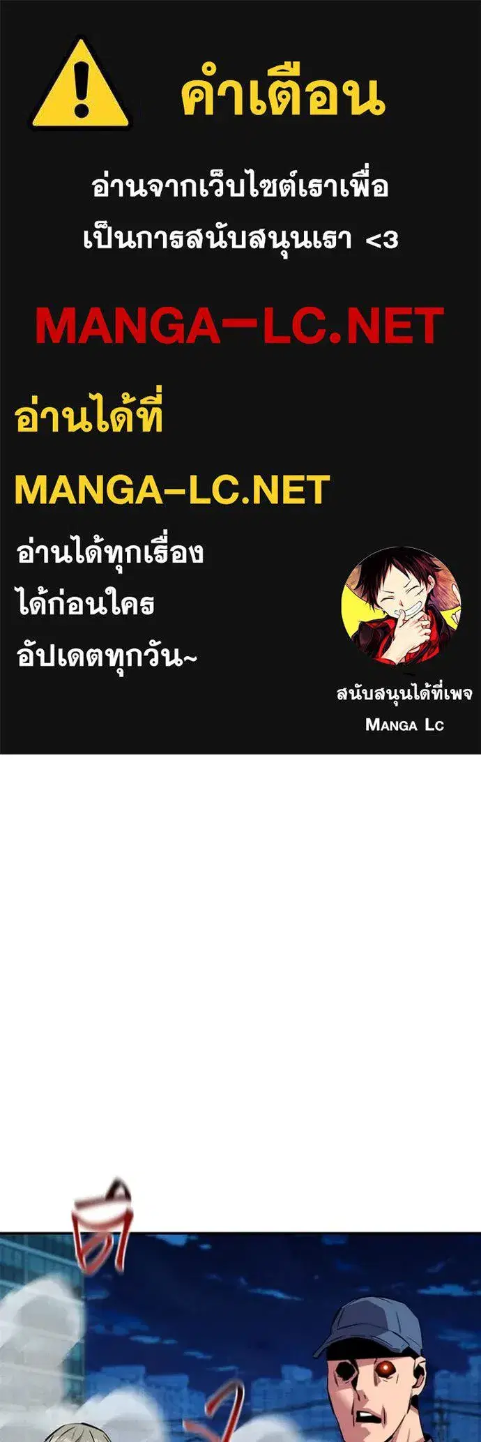 Auto Hunting With My Clones ตอนที่ 140 หน้า 1