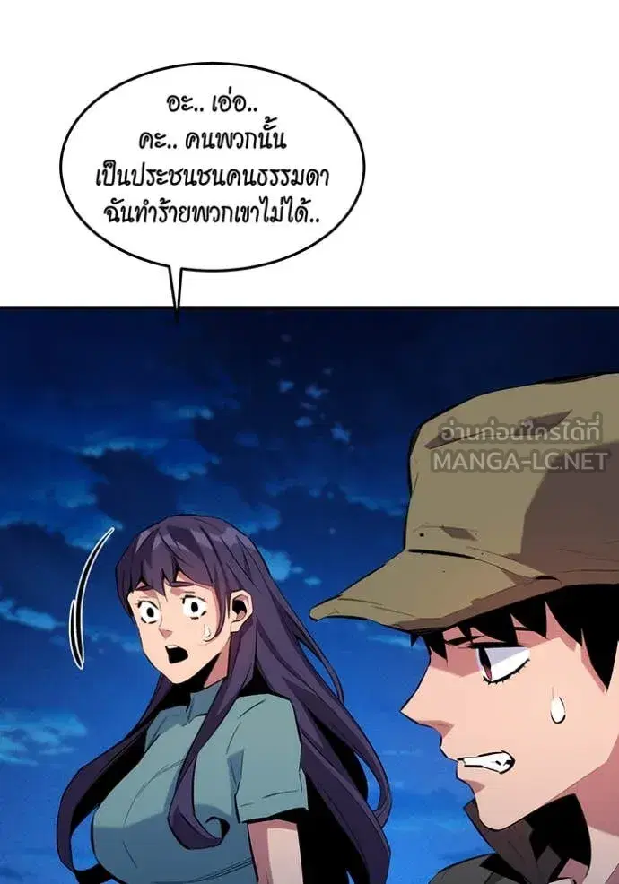 Auto Hunting With My Clones ตอนที่ 140 หน้า 3