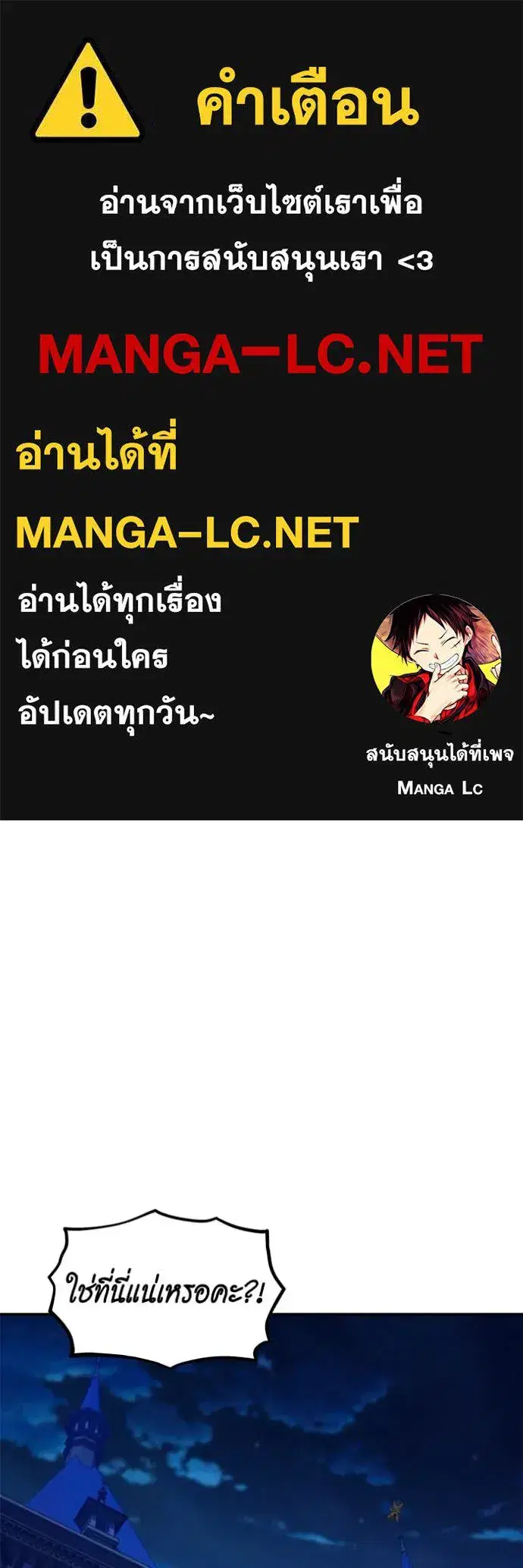 Auto Hunting With My Clones ตอนที่ 141 หน้า 1