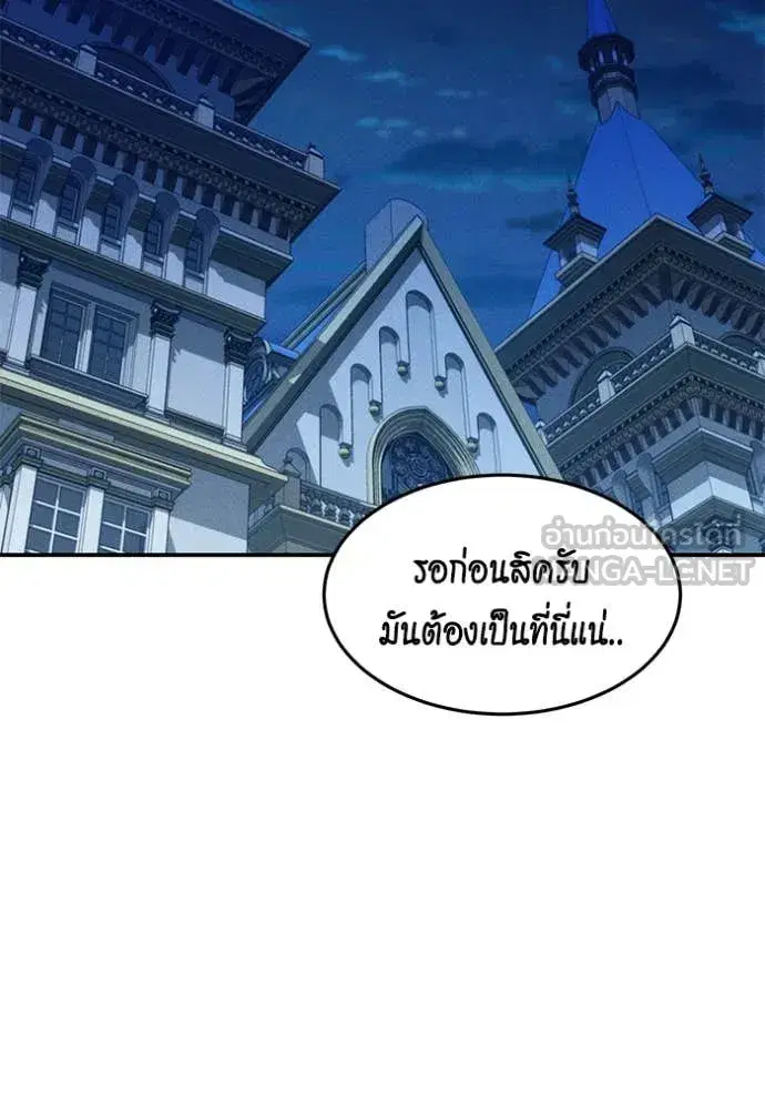 Auto Hunting With My Clones ตอนที่ 141 หน้า 2