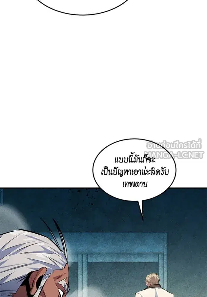 Auto Hunting With My Clones ตอนที่ 142 หน้า 2