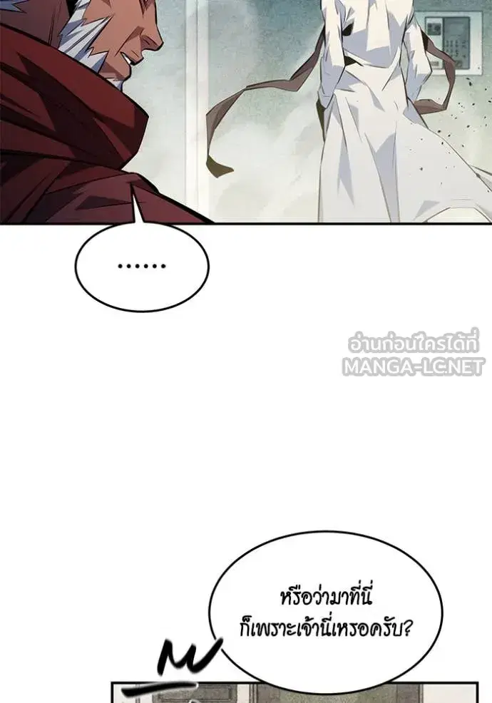 Auto Hunting With My Clones ตอนที่ 142 หน้า 3