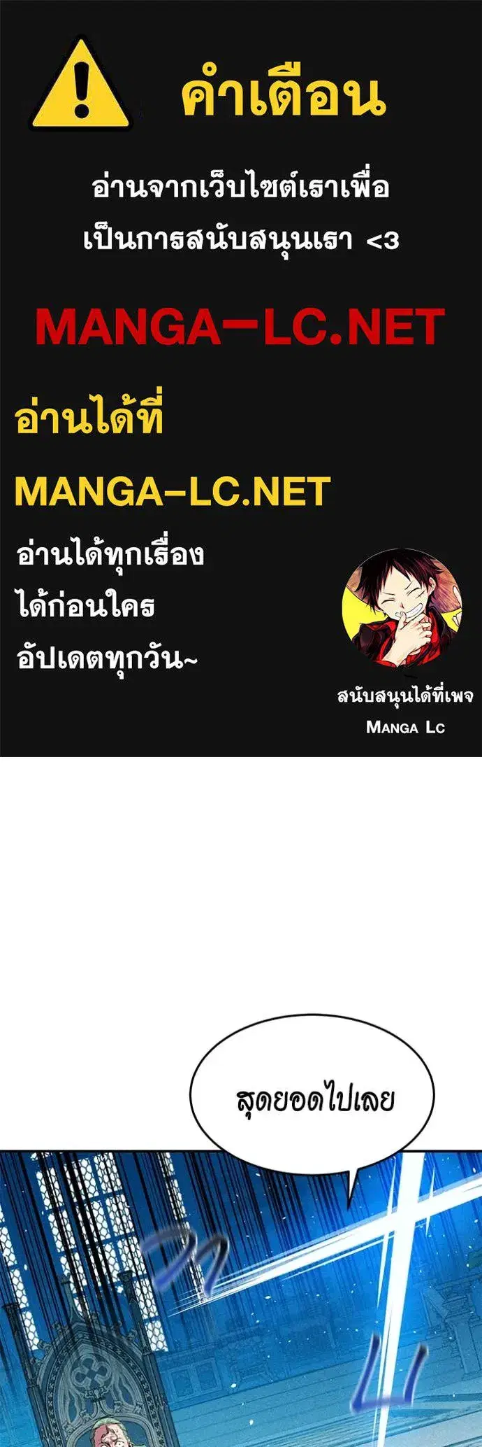 Auto Hunting With My Clones ตอนที่ 143 หน้า 1