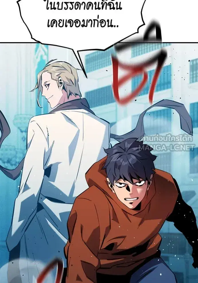 Auto Hunting With My Clones ตอนที่ 143 หน้า 3
