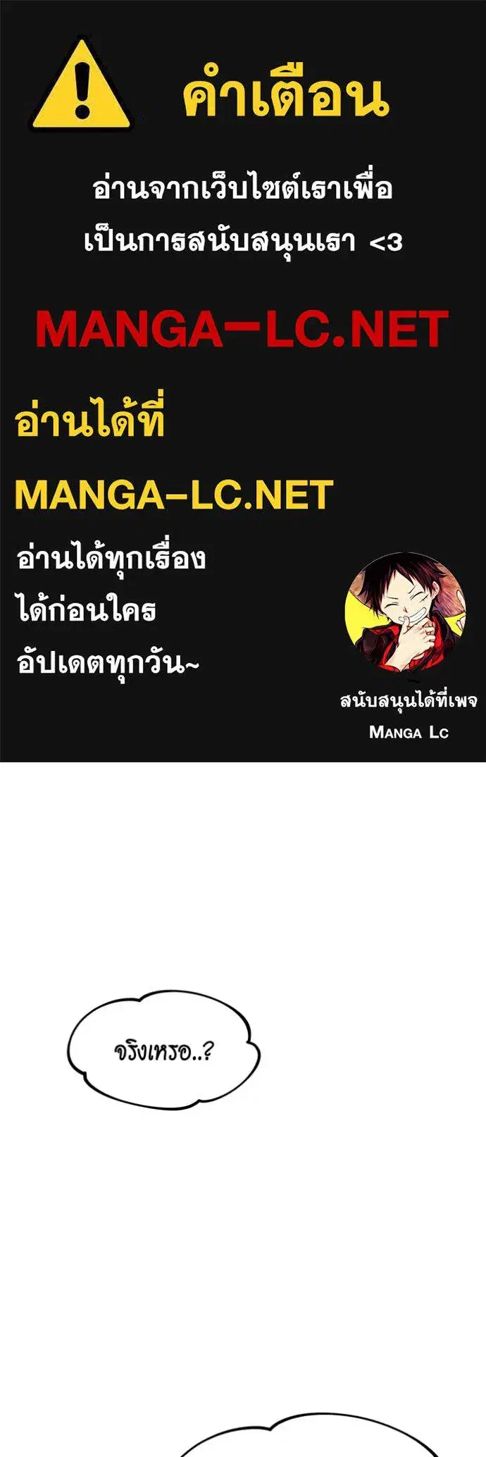 Auto Hunting With My Clones ตอนที่ 144 หน้า 1