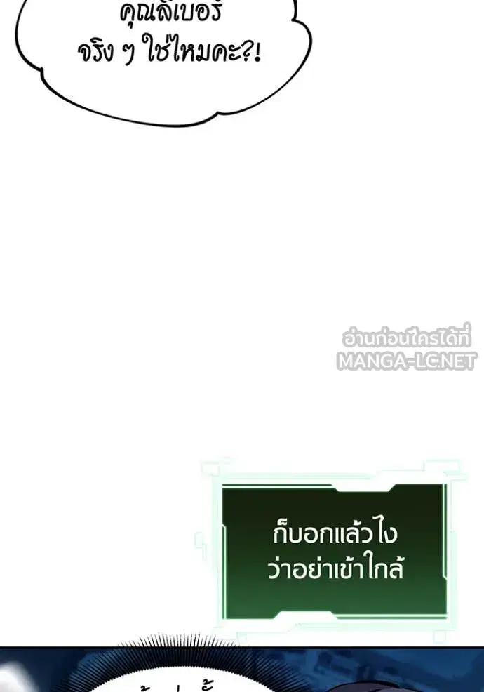 Auto Hunting With My Clones ตอนที่ 144 หน้า 3