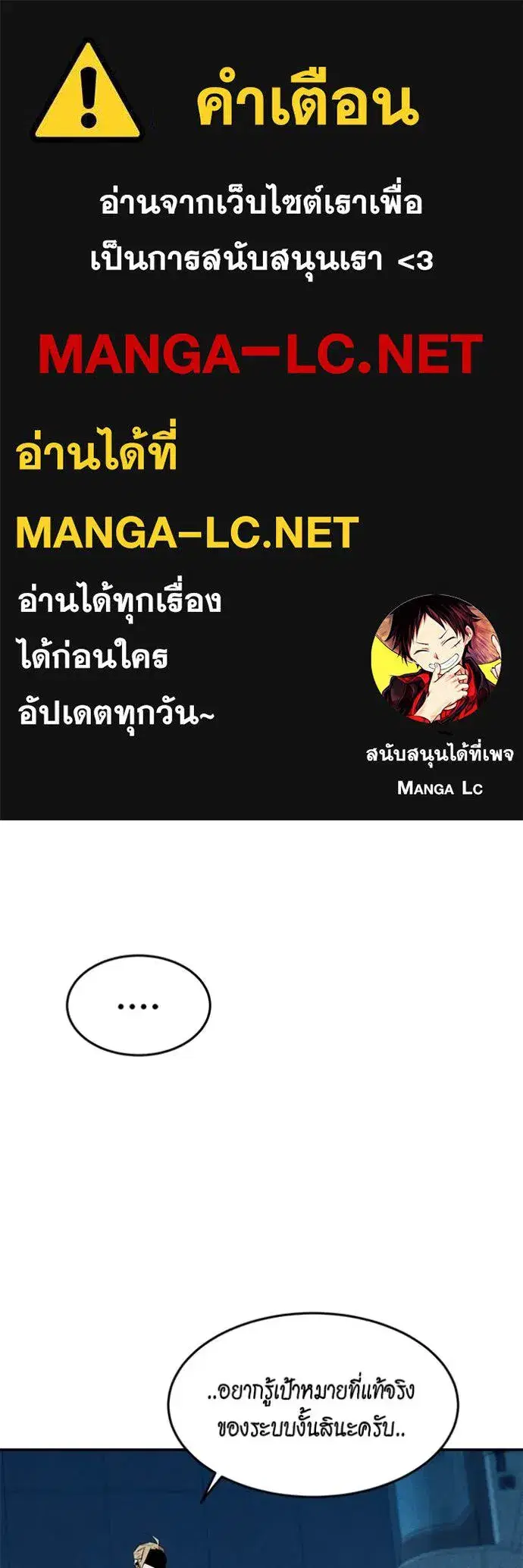 Auto Hunting With My Clones ตอนที่ 145 หน้า 1