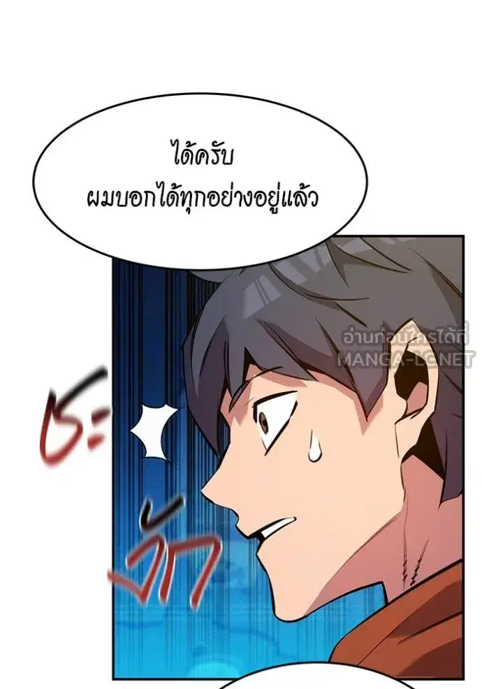 Auto Hunting With My Clones ตอนที่ 145 หน้า 3