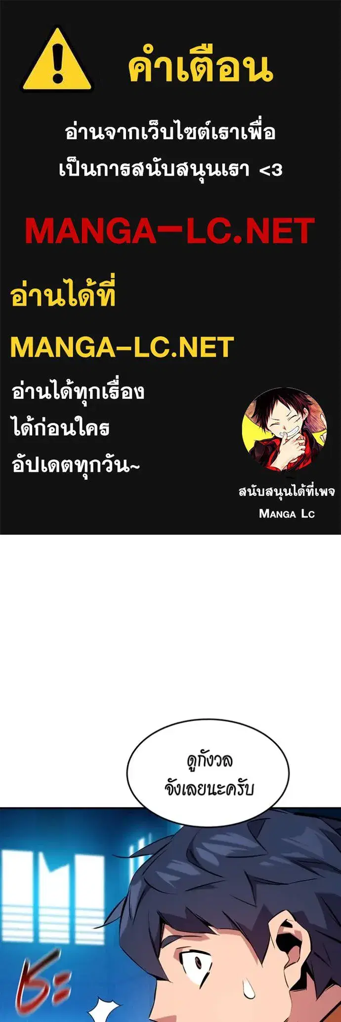 Auto Hunting With My Clones ตอนที่ 146 หน้า 1